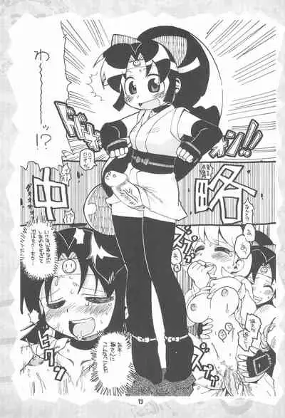 (C68) [Sumi kara Sumi made, Bronco Hitoritabi (Gabyonuno, Uchi-Uchi Keyaki)] Please Sit Astride - Umanori Saretee (2x2 Shinobuden, Onegai My Melody)