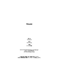 (C89) [Azasuke Wind (AZASUKE)] Reuse (Kantai Collection -KanColle-) [English] [B.E.C. Scans]