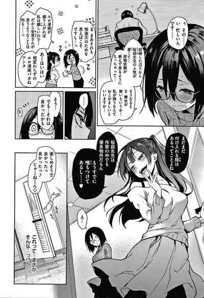 [Michiking] Azato Making Shokai Genteiban