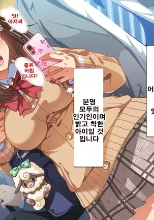 性春!どこでもオマンコ券!