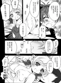 (C83) [Yakan Honpo, Yakan Hikou (Inoue Tommy)] K.S.M.T. (Puella Magi Madoka Magica) [Chinese] [脸肿汉化组]