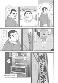 [Kujira] 8 Tsuki no isooroo dai 1 kan [Incomplete]