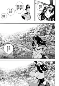 (COMITIA107) [goo-paaa (Ocha)] Yojo-han Bunny [Chinese] [Genesis漢化]