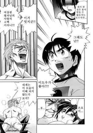 Michael Keikaku ~Kyou kara Boku wa Onnanoko~ 미카엘계획 Vol. 3