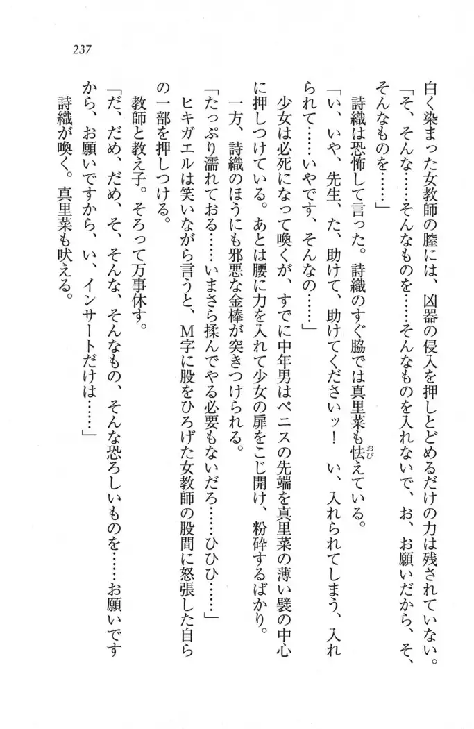 解放区~痴漢ハーレム