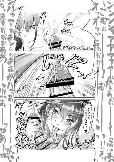 Shita no naga 〜 i on'nanoko ni, chinchin o hitasura kimochiyoku sa re chau hon.