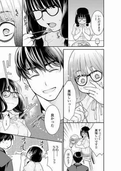 [Toiro] Anata no Otto, Netotte masu. ~Shinya no Esthe de Nurunuru Sounyuu 21-38