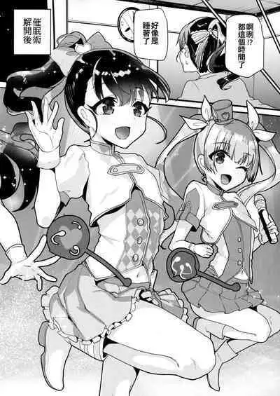 (SC2017 Summer) [Shimajiya (Shimaji)] Saimin My Room -S- Size (THE IDOLM@STER CINDERELLA GIRLS) [Chinese] [纯情志保P汉化]