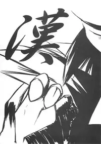 [RYU-SEKI-DO (Nagare Hyo-go)] Cut Glass (G-on Riders, Hoshi no Koe: The Voices of a Distant Star)