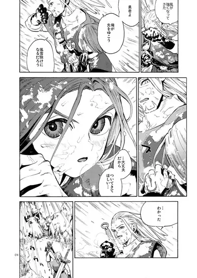 Saigo no Toride + Kare no Yume