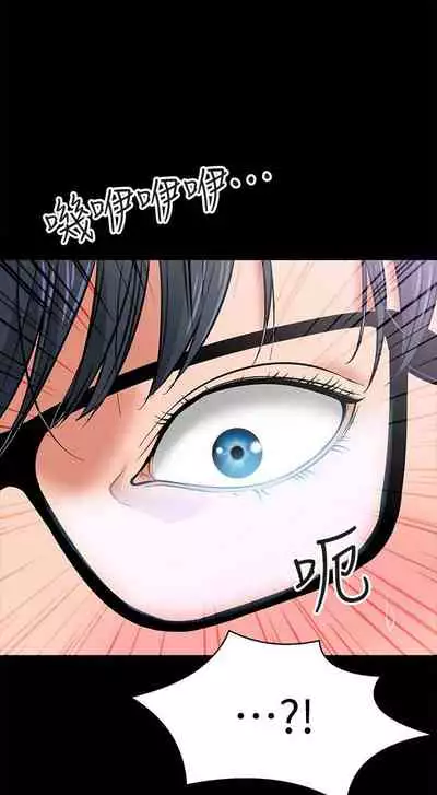 【周日连载】教授,你还等什么?(作者:madstart&耀安) 第1~16话