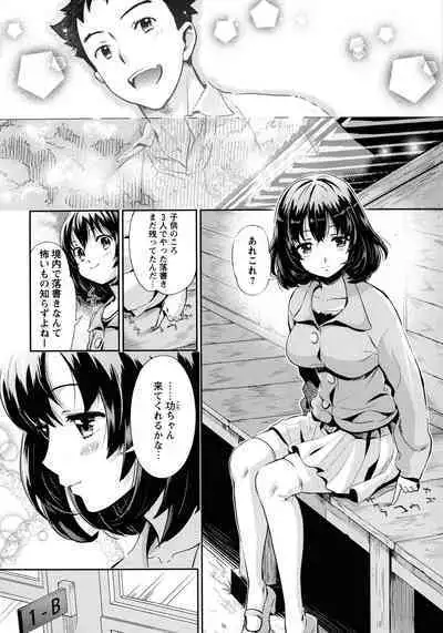 [Umemaru] Oyome - Ima kara Kanojo ga Netoraremasu