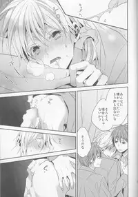 (C87) [CHIPS (Izumi)] red sand (Kuroko no Basuke)