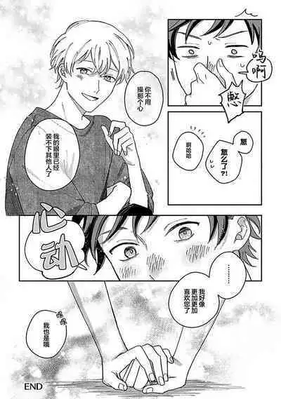 Ai dano, Koi dano. | 爱啦,恋啦。