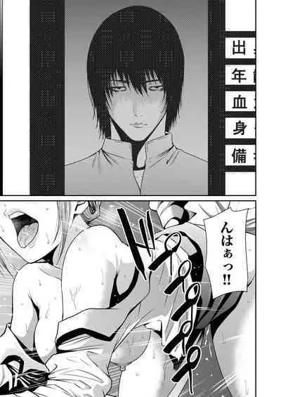 悪事の代償~秘密を握られた女たち~ 1-15