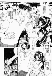 [LALAmate] Koi Tsuzuri | 甜蜜的淫戀 [Chinese]