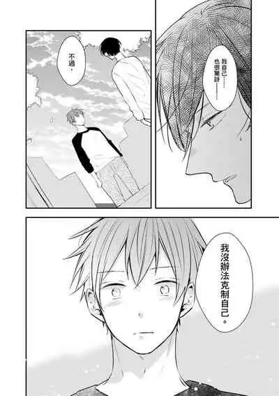 Kono koi bazurimasu ka? | 这种配对真的会爆红吗?