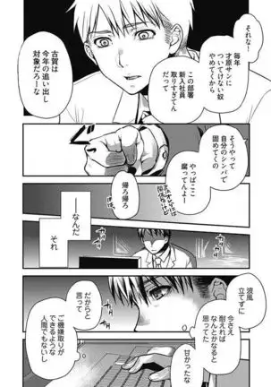 Mirai Yome ~ Jibun no Tsuma o Netoru Ore ~ Ch.1-3
