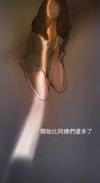 中文韩漫 姊姊 莲 Ch.1-15 [Chinese]