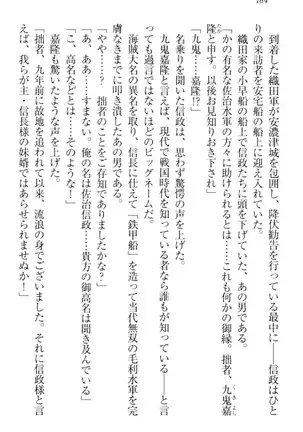 戦国犬姫!