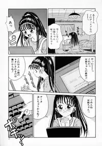 [Anmitsu Sou] Koi suru Kibun