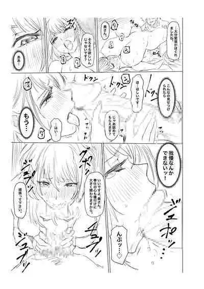 Ninshin Kongan Netorare Takuran Tsuma