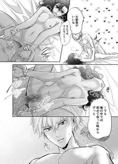 Shinkon Fuufu, Kozukuri Hajimemasu 2