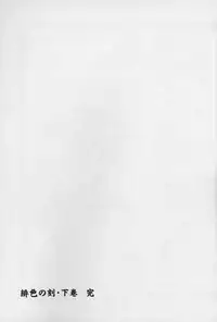 [Sanbun Kyoden] Hiiro no Koku Gekan