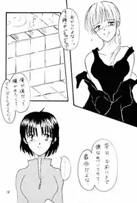 Drowning (Ranma 1/2)