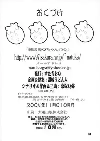 [Studio Q (Natsuka Q-Ya)] Tsukasa Gisou Hyouji! (Ichigo 100%)