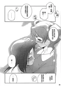 (C76) [Itsukidou (Touma Itsuki)] Fresh! Pi-kiss (Fresh Precure!) [Chinese] [大友同好会]