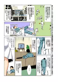 [Hazuki Kaoru] Hontou ni Atta H na Taiken Oshiemasu ULTRA Best (Full Color Version)