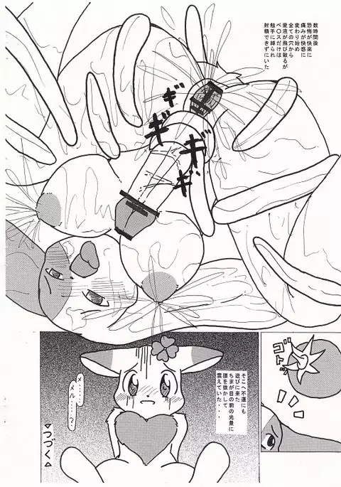 エロ(はぴクロ)本~Vol.17~