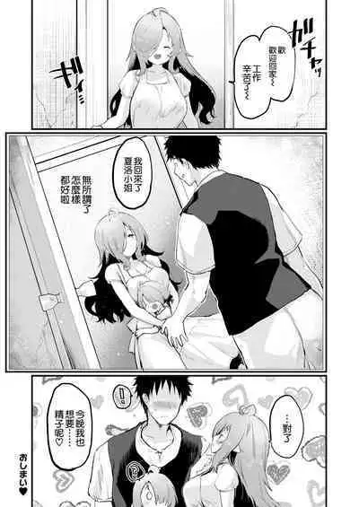 搾精魔女