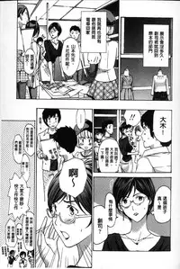 [Asagi Ryu] Onee-san to Aishiacchaou! - Let's Love with Your Sister | 來和大姊姊愛來愛去搞個不停! [Chinese]