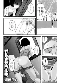 [Yoshida Tobio] Onee-chan no Naka