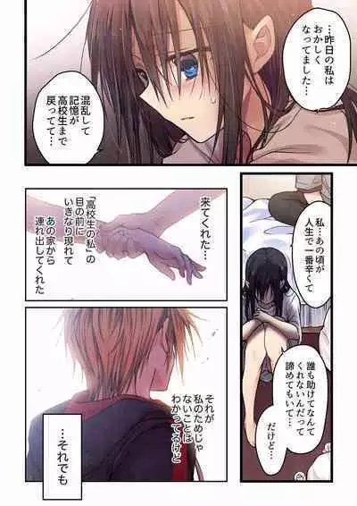 [Hibiki Mio] Even if you call it love 01-23