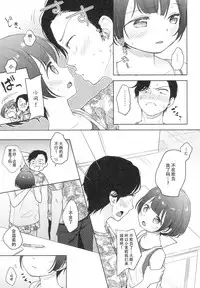 (C94) [Batsu freak (Kiyomiya Ryo)] Ore, Omae no Kokoro ga Yomerun dakedo Vol.3 [Chinese] [脸肿汉化组]