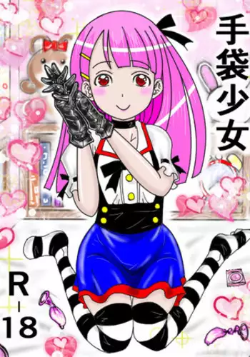 イジラレ~復讐催眠~1-8话+アタシに課金してみない?