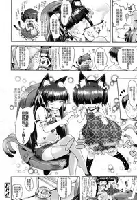 [yam] Nekomimi Kaa-san - Nekomommy (Towako 2) [Chinese] [4K漢化組]