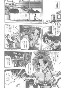 [Sayuki] Reikai Ingi - Lecherous playing in the other World