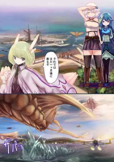 Onna Kishi "Shokushu o Hirotta node Seishori Dougu to shite Tsukatte mita" → Kekka, Tondemonai Jitai ni......