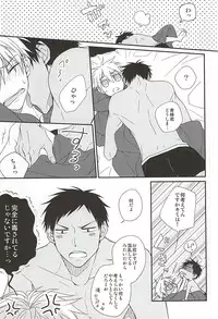 (SUPER24) [POKAKA (Kaizaki Kaworu)] Tetsu to BL to Ore. (Kuroko no Basuke)