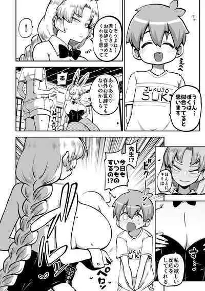 skeb na Gensou Shoujo Shuu 7