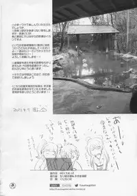 (C92) [Chirigami Goya, Fusuma Goten (Shouji)] e-OPP@i dos-A (Macross Delta)