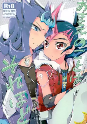 (Sennen Battle Phase 19) [WANI CAP (Mari Shigeru)] Omae no koto wa sorehodo (Yu-Gi-Oh! Zexal)