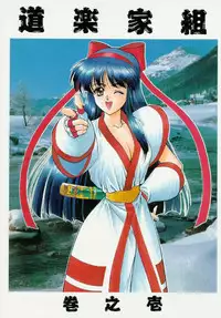 (C46) [NAS-ON-CH, St. Different (Various)] Druggers High!! (Various)