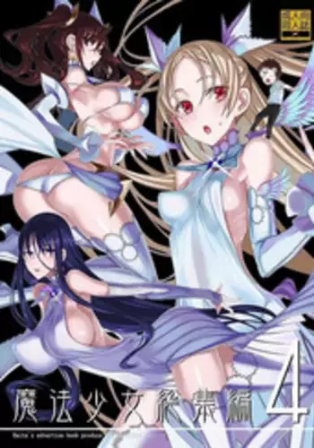 Shoujo Kaishun 8 Jitaku Tsurekomi Hen