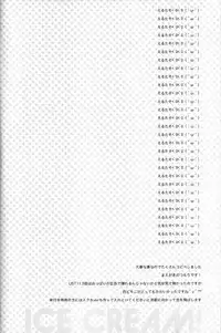 (C82) [Chuu ni no Kaori (Kaya)] ICE CREAM! (Hyouka)