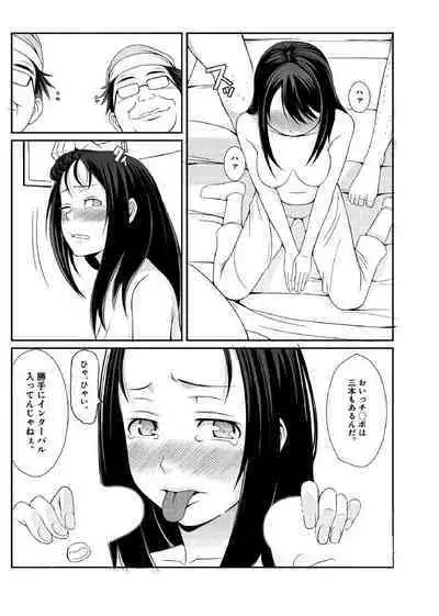 ぬるぬるパワハラ酒宴~無礼講で春・乱・マン~ 合冊版